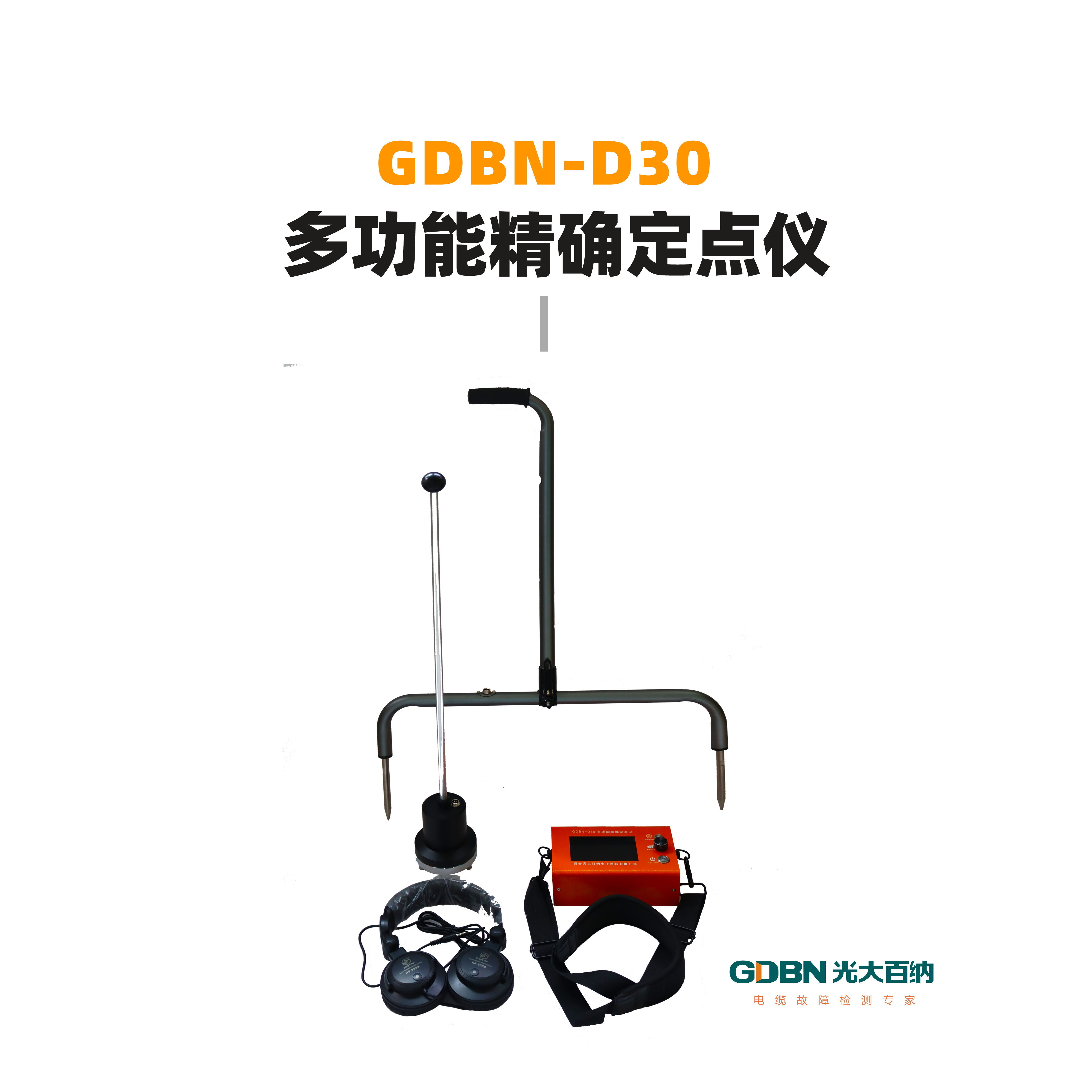 GDBN-D30主图.jpg