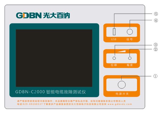 GDBN-C2000电缆故障测试仪面板